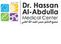 مجمع د. حسن العبدالله الطبي