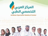 المركز العربي التخصصي الطبي