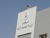 مركز صحي الخالدية بتبوك Health center Khalidiya Tabuk     