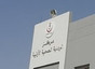 مركز صحي الخالدية بتبوك Health center Khalidiya Tabuk     