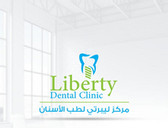 مركز ليبرتي لطب الأسنانLiberty Dental Clinic