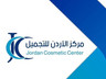 مركز الأردن لجراحة التجميل