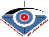 مركز د. أحمد ابانمي الطبي