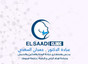 عيادة السعدي دكتور حمدان السعدي مدرس جراحة الوجه والفكين Al-Saadi Clinic - Dr. Hamdan Al-Saadi - A teacher of maxillofacial surgery