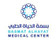 بسمة الحياة الطبي الشارقة Basmat Alhayat Medical Center SHJ