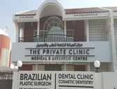 The Private Clinic Medical and Aesthetic Centre العيادة الخاصة مركز التجميل الطبي ومكافحة الشيخوخة