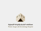مستشفى الجلدية والجراحة التجميلية (أوباجي) - Plastic Surgery & Dermatology Hospital