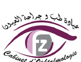 عيادة جراحة العيون الدكتور زاهر فدوى