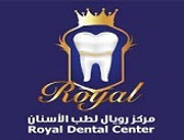 مركز رويال لطب الأسنان Royal Dental Center