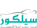 عيادة سيلكور أبو ظبي خليفة Silkor Abu Dhabi Khalifa