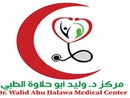مركز الدكتور وليد ابو حلاوة الطبي
