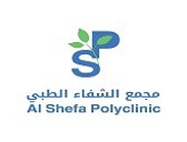 مجمع الشفاء الطبي Al shefa polyclinic
