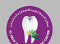 Al Reem Dental & Cosmetic Center مركز الريم لطب الأسنان والتجميل - فرع دبي