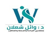 مركز دكتور وائل شعلان - dr Wael Shaalan