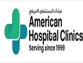 عيادات المستشفى الامريكي American Hospital Clinics