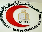 مصحة منارة بنغازي