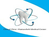 مركز حمارشة الطبي Hamrasheh Medical Center