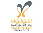 مركز اللؤلؤة لطب الأسنان فرع الفنطاس