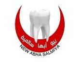 عيادة نيو أبها للاسنانNew Abha Dental Clinic