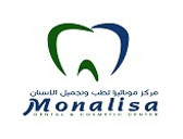 مركز موناليزا لطب وتجميل الأسنان