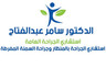 مركز الدكتور سامر عبد الفتاح لجراحات السمنة والتجميل