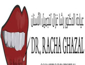 عيادة د. رشا غزال
