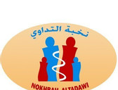 مجمع نخبة التداوي الطبي العام - Nokhbah Altadawi Clinics