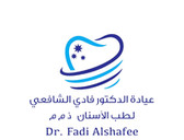 عيادة الدكتور فادي الشافعي لطب الاسنان Dr. Fadi El Shafei Dental Clinic