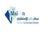 مركز مالين الاستشاري Maleen Consultant Center