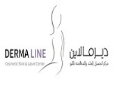 ديرمالاين عيادة جلدية وليزر  Dermaline Cosmetic Skin & Laser Center