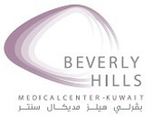 مركز بيفرلي هيلز الطبي في الكويت Beverly Hills Medical Center