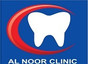 عيادة النور ام القيوين عيادة اسنان Al Noor Clinic UAQ- Dental Clinic
