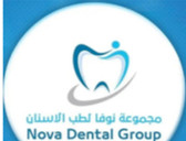 مجموعة نوفا لطب الأسنان