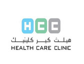 هيلث كير كلينيك - Health Care Clinic
