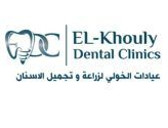 عيادات الخولي لزراعة وتجميل الأسنان El-Khouly dental clinics