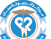 مركز الربيع للأسنان Al Rabeeh Dental Center