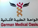 الواحة الطبية الألمانيةGerman Medical Oasis    