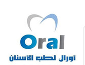 عيادة أورال لطب الأسنان