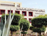 مركز سعود عبدالعزيز البابطين للحروق وجراحة التجميل Al-Babtain Center