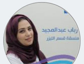 الدكتورة رباب عبدالمجيد