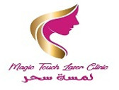 مركز تجميل لمسة سحر ليزر تجميل عناية بالجسم Lamset Sahar Beauty Center Laser
