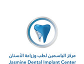 مركز الياسمين لطب وزراعة الأسنان Al Yasmeen Dental and Implant Center