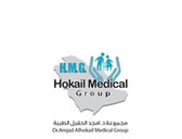 مجمع عيادات الحقيل - Alhokail Clinics