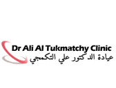 عيادة الدكتور علي التكمجي