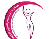 مركز الدكتور ابراهيم العنزيCenter Dr. Ibrahim Al Anzi