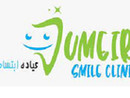 عيادة ابتسامة جميرا دبا الفجيرة Jumeira Smile Clinic