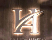 عيادة الدكتورة هدى الصفار Dr. Huda AlSaffar