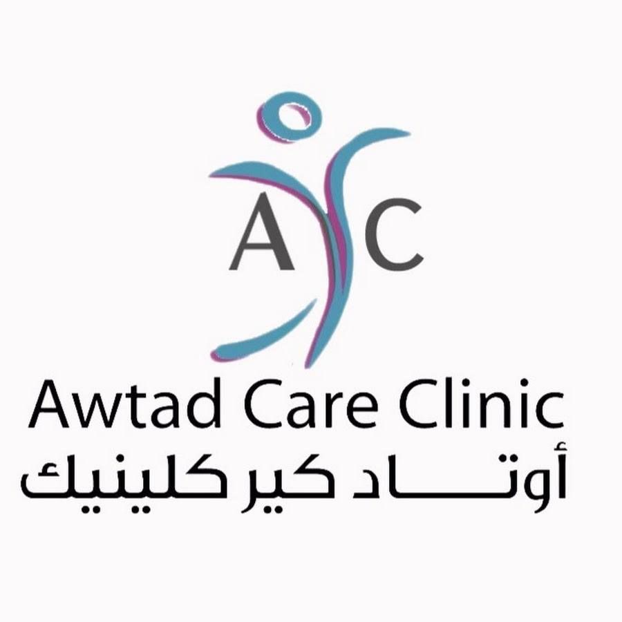 عيادة أوتاد كير كلينيك Awtad Care Clinic