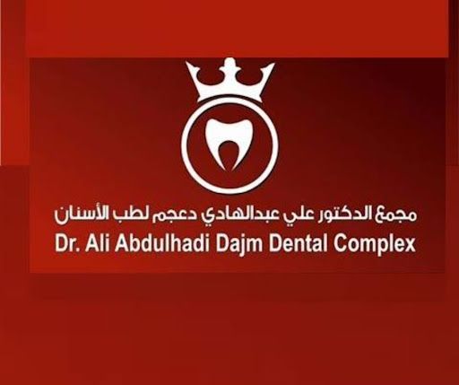 دكتور علي عبد الهادي دعجم